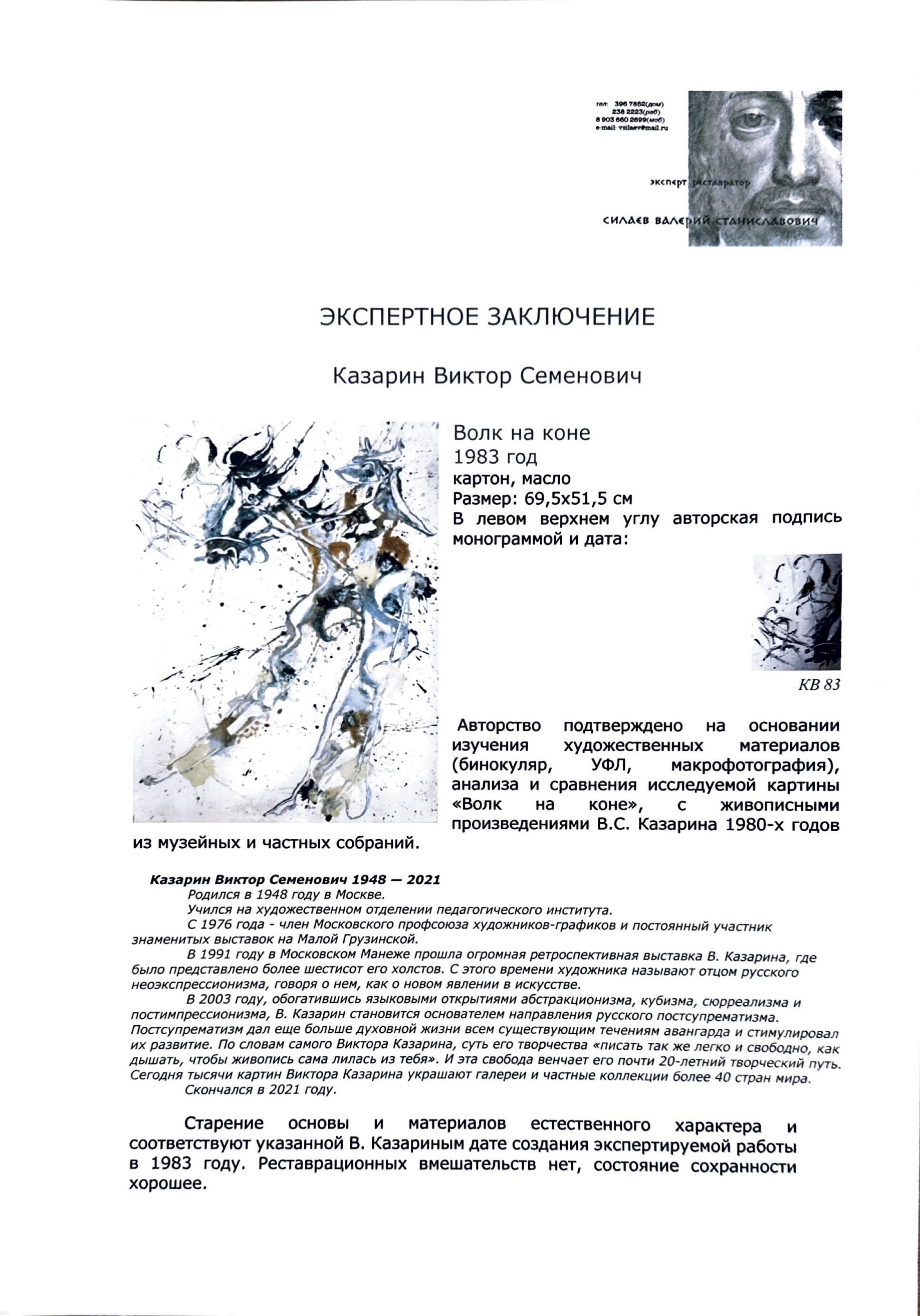 semenovich толстая $ Страсти человеческие. Охота. Лесков Н.С. - купить книгу с доставкой | Майшоп