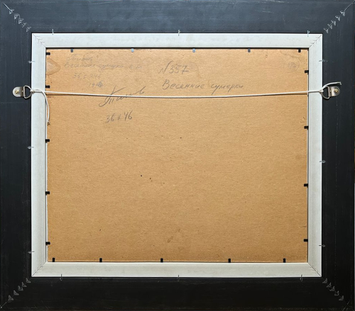 Весенние сумерки