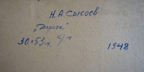 Дорога
