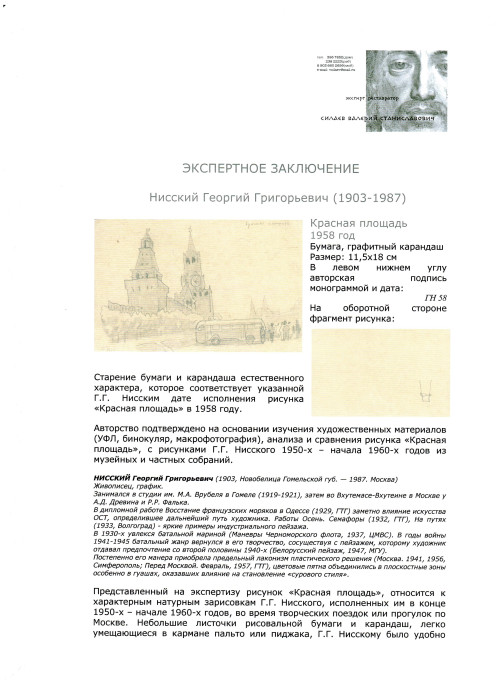 Красная площадь