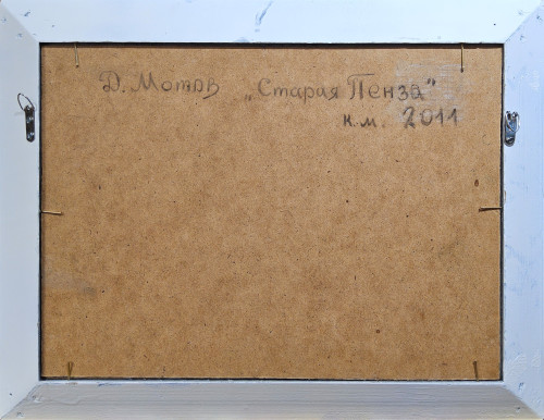 Старая Пенза