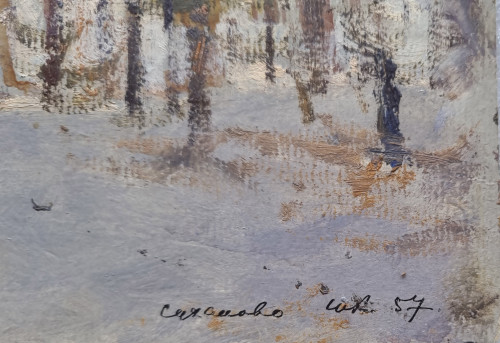 Зимний пейзаж. Саханово