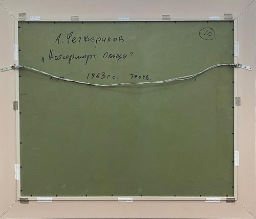 Натюрморт. Овощи