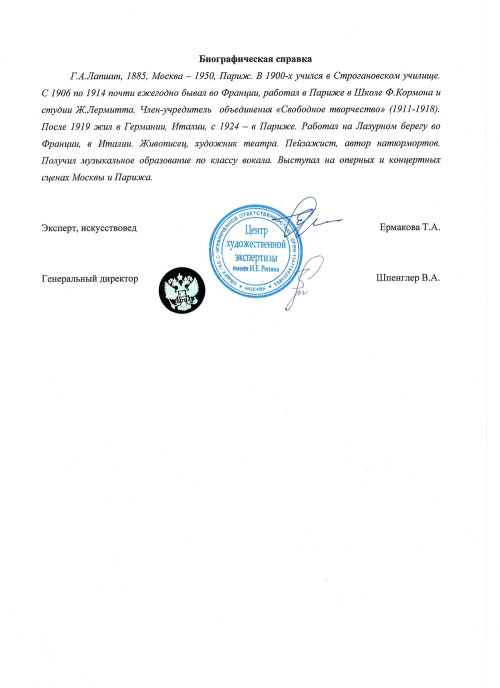 Сент-Максим