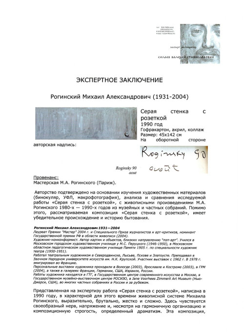 ‎Серая стенка с розеткой