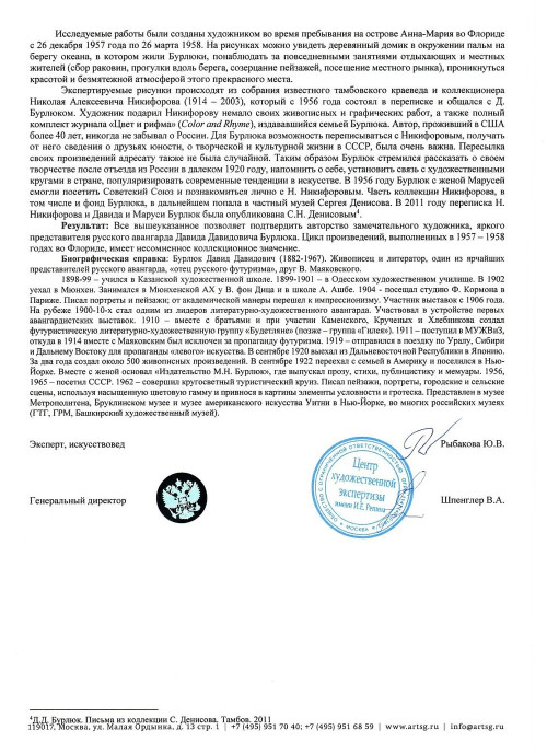  12 рисунков из серии «Виды побережья Флориды. Остров Анна-Мария»  