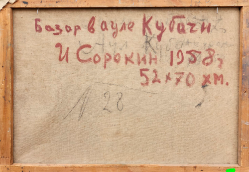 Базар в ауле Кубачи