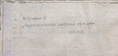 Первомайский детский праздник