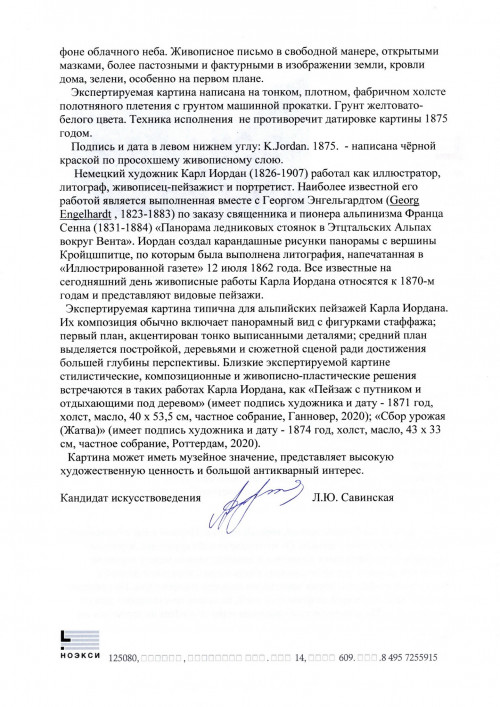 Горный пейзаж