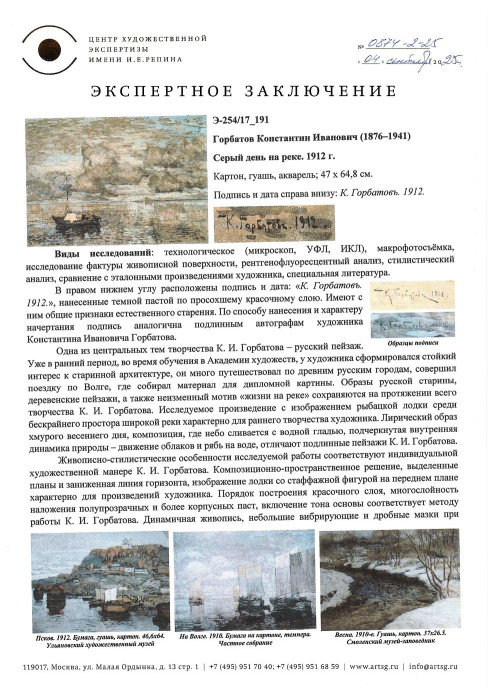 Серый день на реке