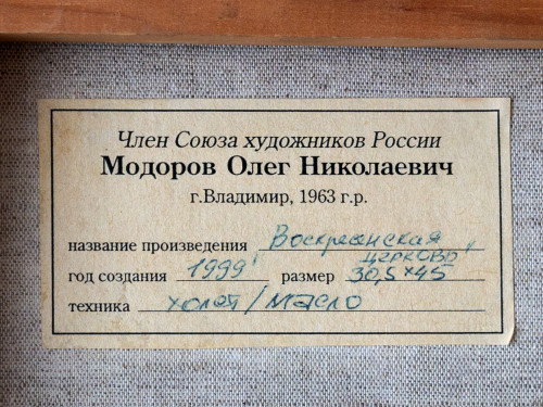 Воскресенская церковь