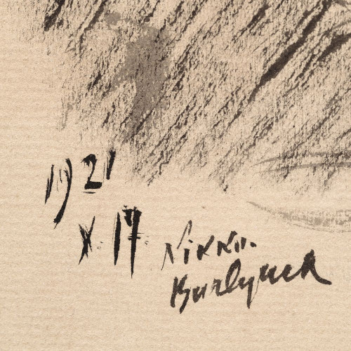 ‎Портрет Маруси Бурлюк