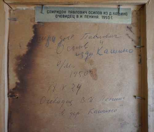 Спиридон Павлович Осипов из деревни Кашино. Очевидец Ленина