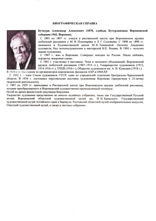 Девушка с маками