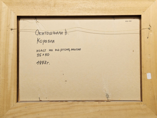 Корабли