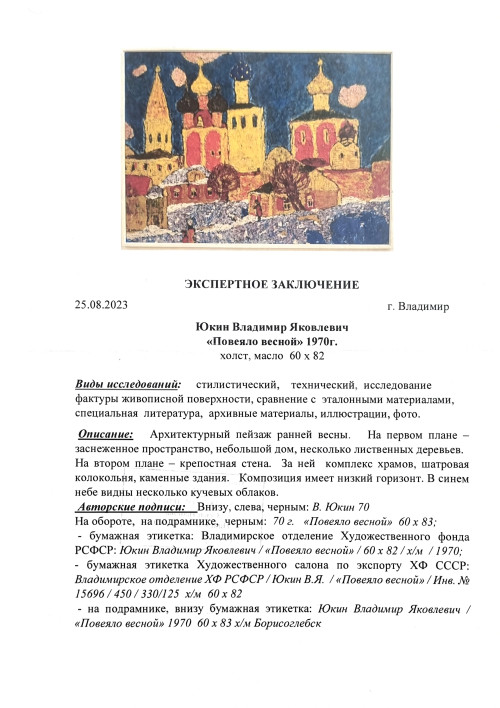 Повеяло весной