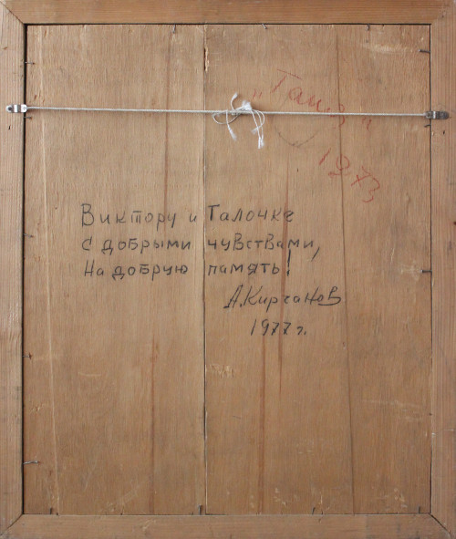 Таня