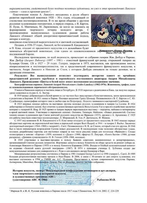 Цветы в белой вазе