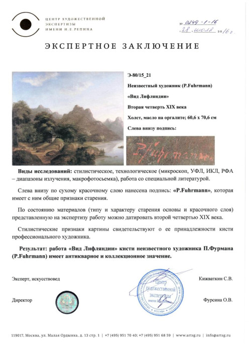Вид Лифляндии