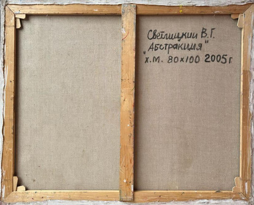 Абстракция