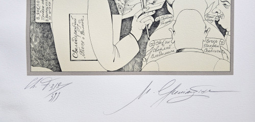 Мои похороны. Иллюстрация к стихам и песням В.С.Высоцкого 