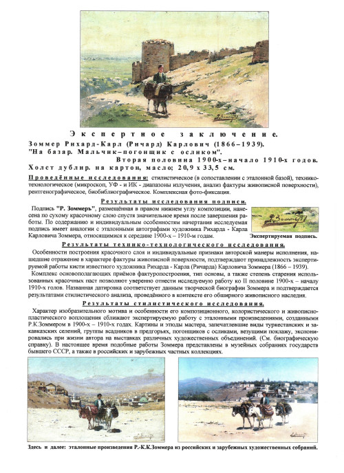 На базар. Мальчик-погонщик с осликом
