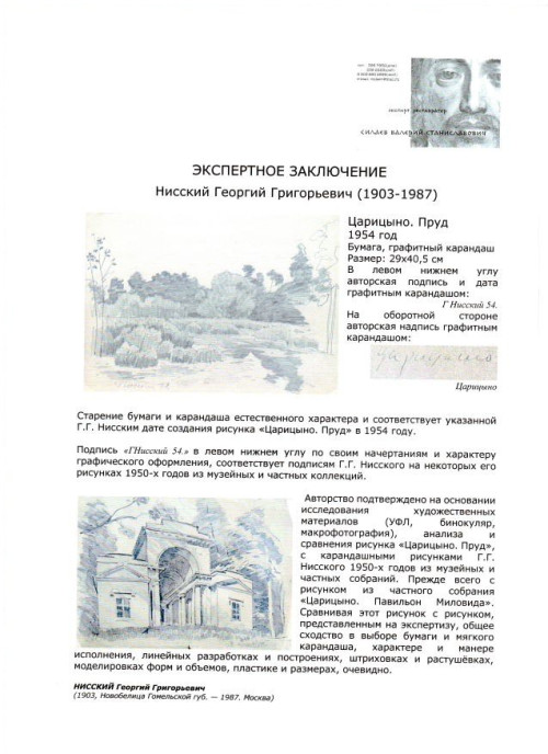 Царицыно. Пруд