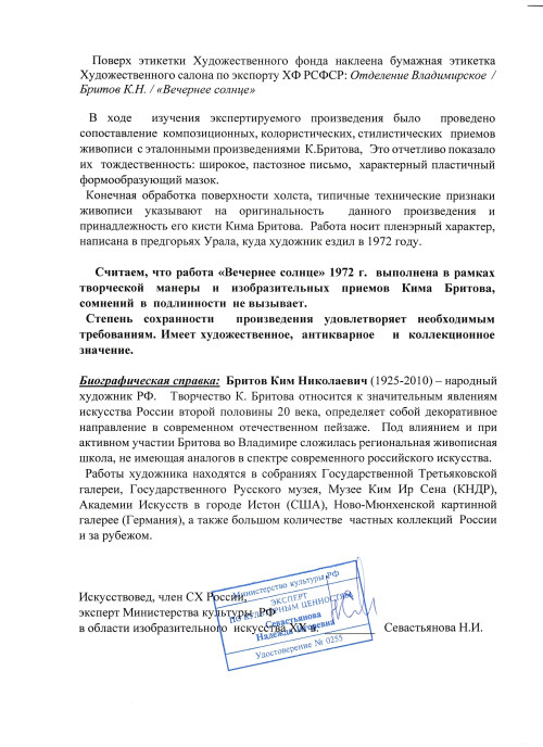 Вечернее Солнце