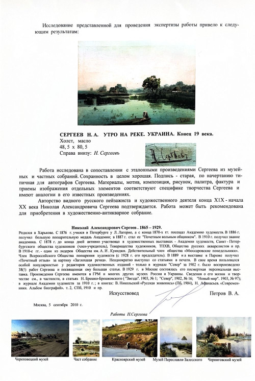 Утро на реке