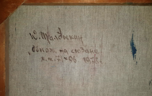 Обнаженная на сюзане