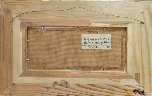 Яхромские заводи