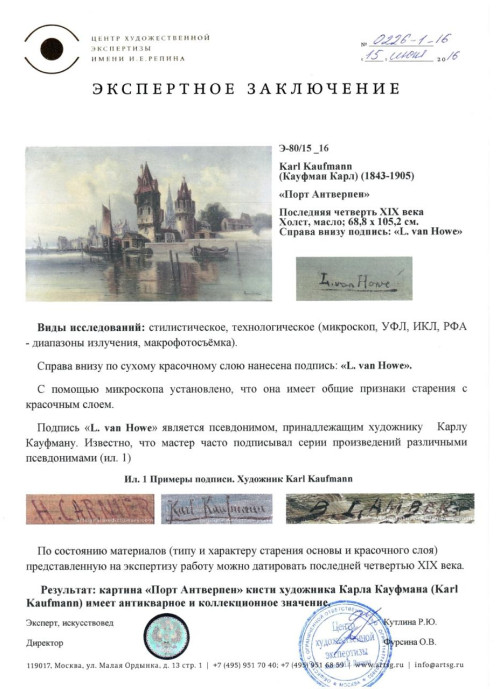 Порт Антверпен