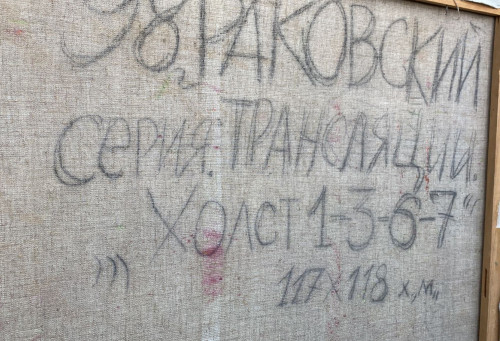 Трансляции