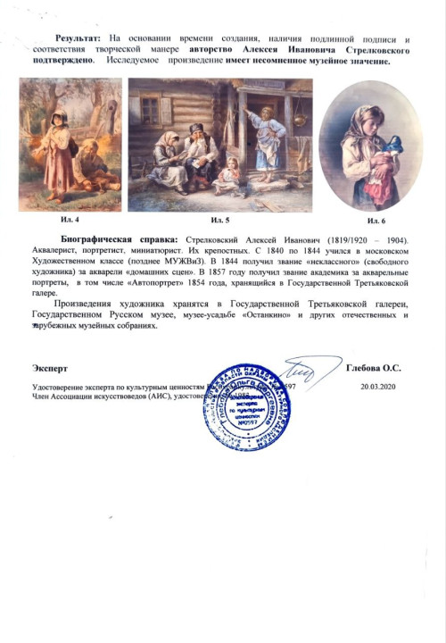 Первые шаги