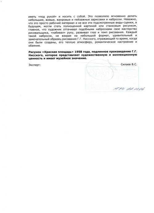 Красная площадь