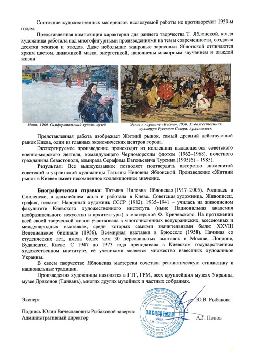 Житний рынок. Киев