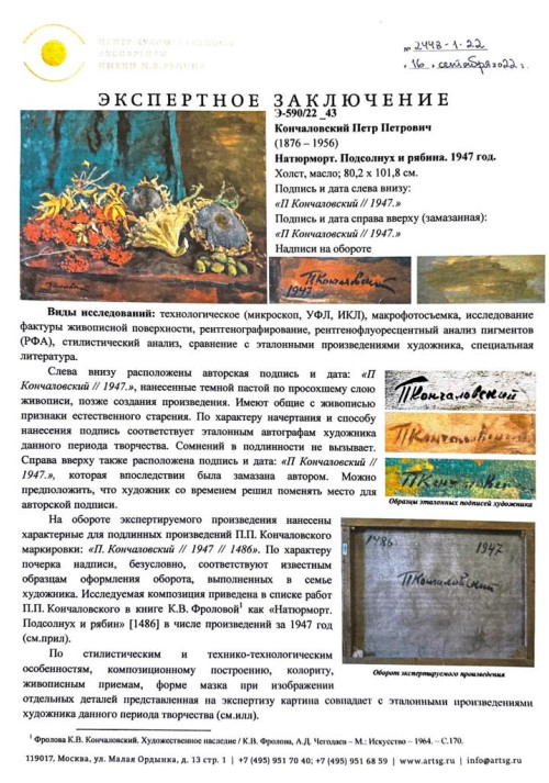 Натюрморт. Подсолнухи и рябина