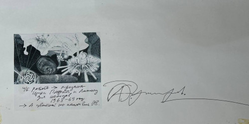 Рождение звезд 