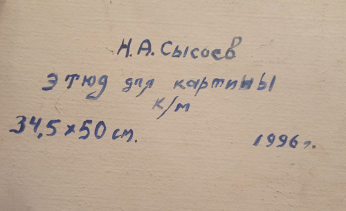 Этюд (индюки и петухи)