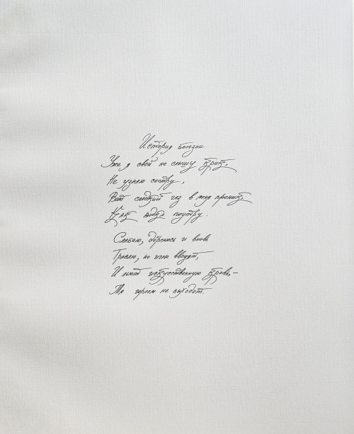 История болезни. Иллюстрация к стихам и песням В.С.Высоцкого 