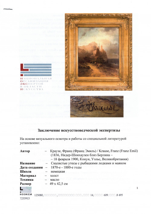 Скалистые утесы с рыбацкими лодками и маяком