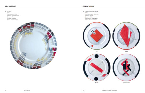 Тарелка Джокер