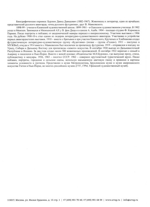 На берегу (Губы, ухо, нос и глаз здесь у океана)