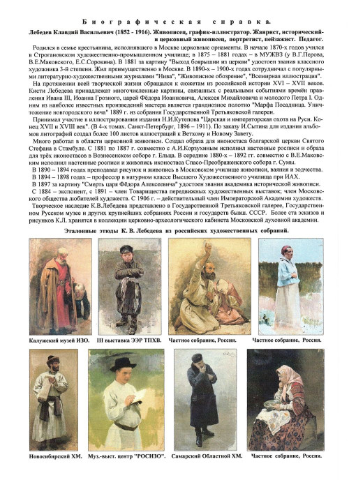 Крестьянка с кувшином и корзинкой. Этюд к картине 