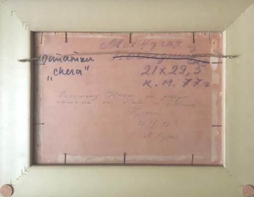 Остатки снега
