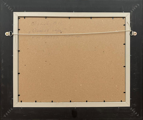 Осенняя пора