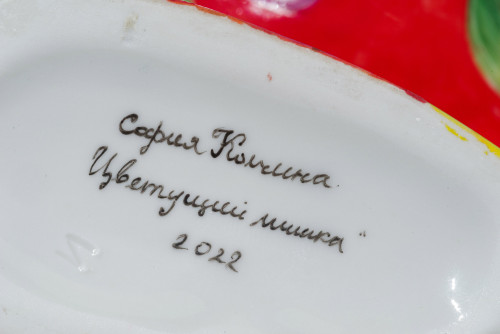 Фигура «Цветущий мишка»