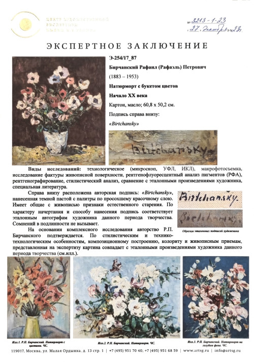 Натюрморт с букетом цветов