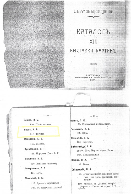 Натюрморт с ананасом