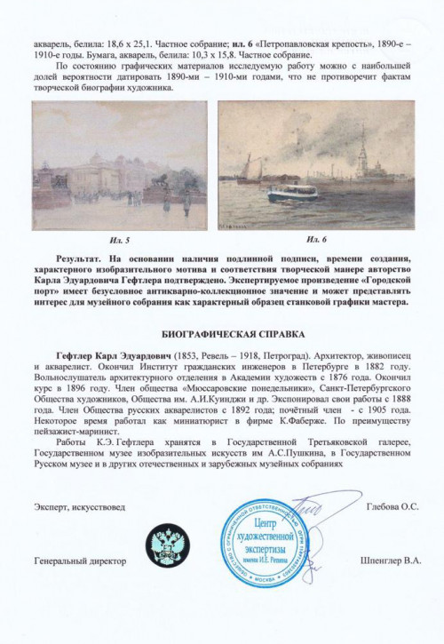 Городской порт
